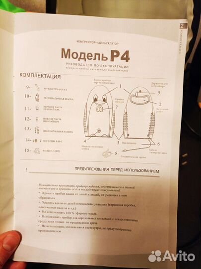 Небулайзер детский