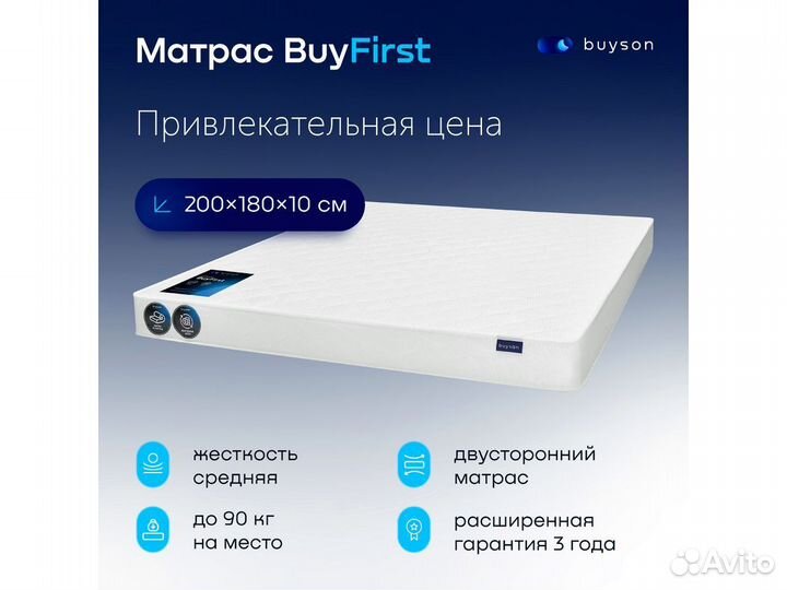 Матрас 200*180