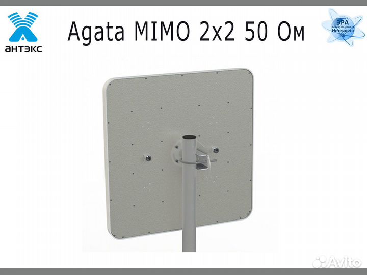 Антенна-усилитель 3G/4G Agata mimo 2x2 для модема