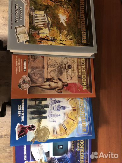 Детская энциклопедия издательства Аванта+