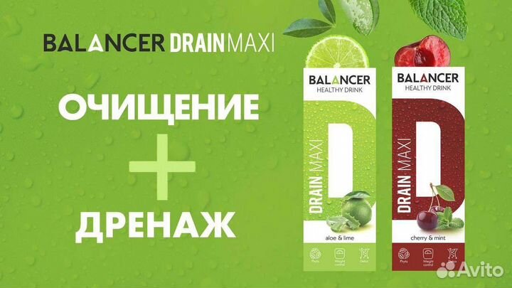 Drain maxi