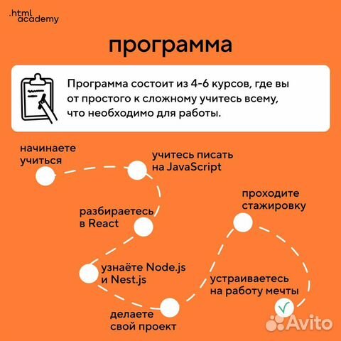 Курс «Фулстек-разработчик»