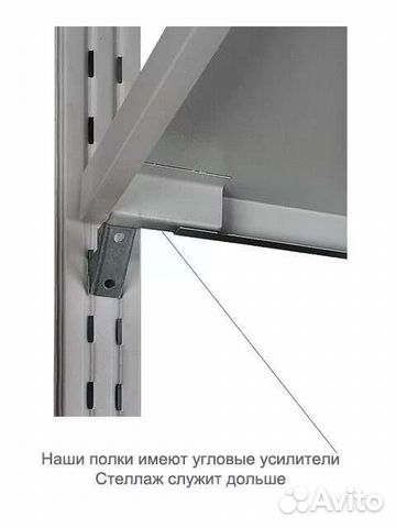 Стеллажи тсу, грузовые 300кг на полку