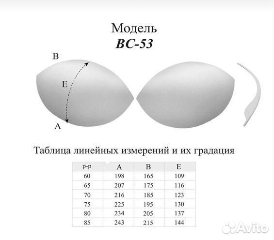 Чашечки бельевые корсетныес push ap