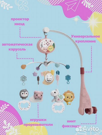 Мобиль на кроватку