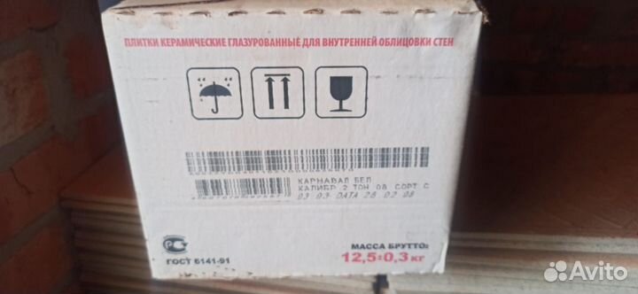 Кафельная плитка