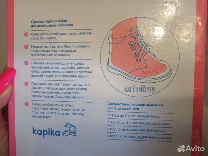 Ботинки демисезонные kapika