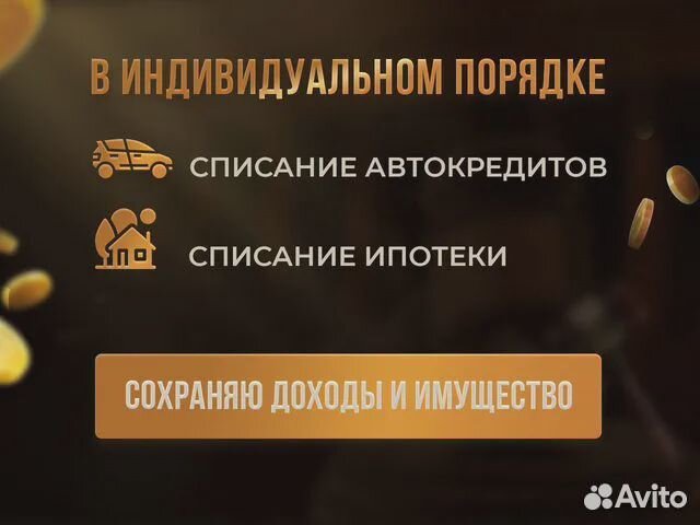 VIP Банкротство физических лиц