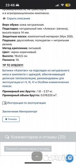 Ботинки зимние спецобувь капитан