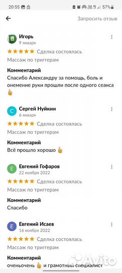 Остеопат в Абакане