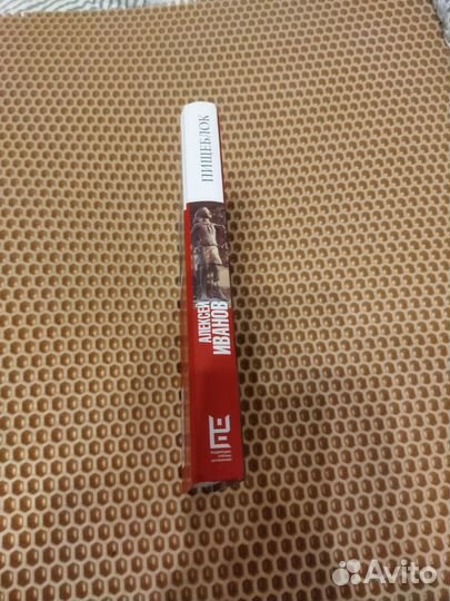 Пищеблок Алексей Иванов