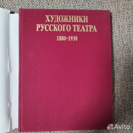 Художники русского театра
