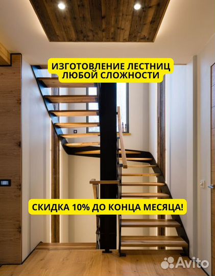 Лестница под ключ