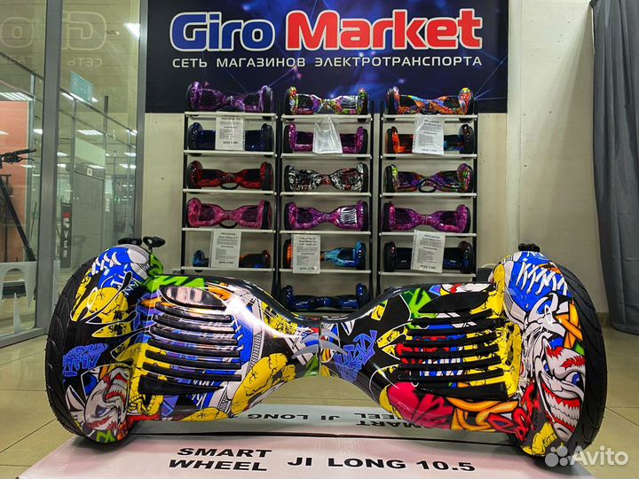 Гироскутер