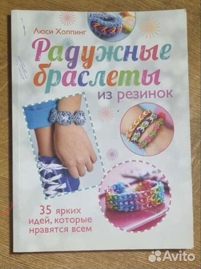 Резиночки для плетения