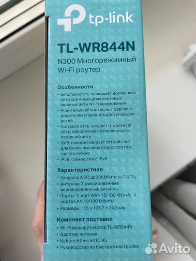Wifi роутер