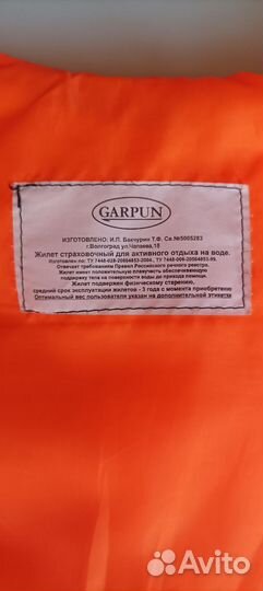 Спасательный жилет детский