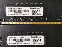 Новая память DDR4 Amentmen 8 гб 2133мгц