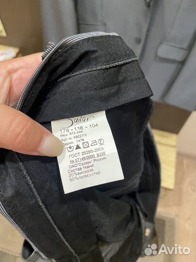 Мужской костюм