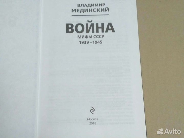 Война Наступление маршала Шапошникова