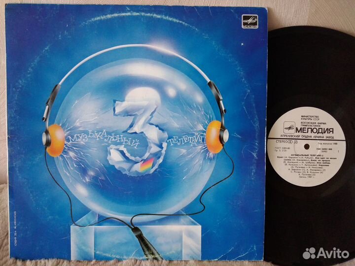 Пластинки Винил