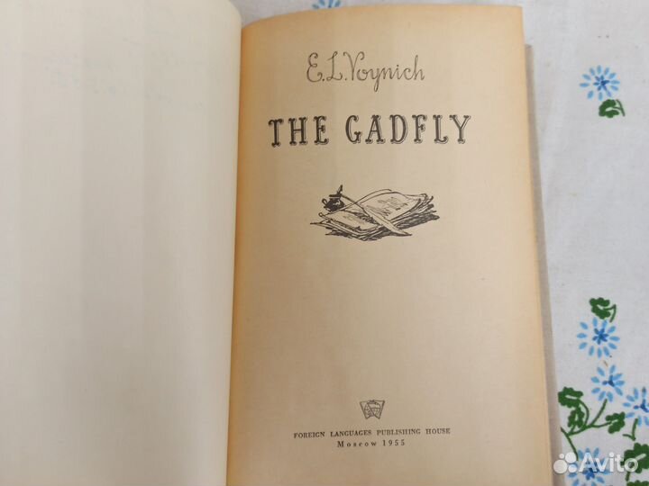 E.L. Voynich The Gadfly 1955