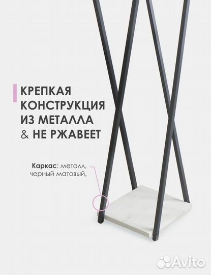 Стойка для цветов