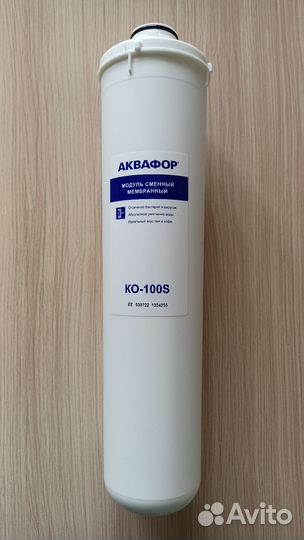 Модуль для фильтра аквафор ко-100S