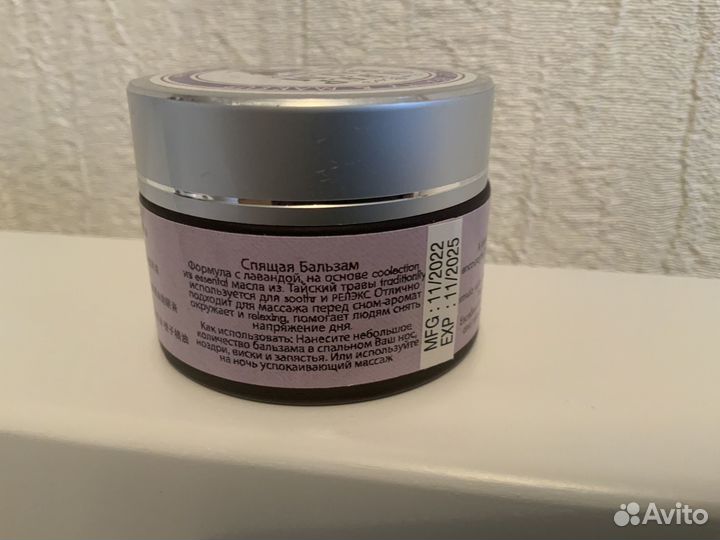 Бальзам лаванда для расслабления и сна Таиланд
