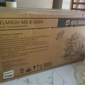 Пила торцовочная belmash MS B 305 H