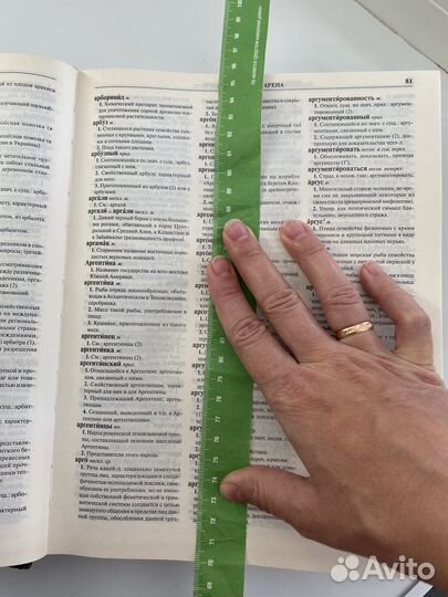 Словарь толковый 3 тома