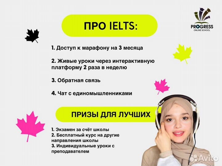 Репетитор по английскому языку ielts