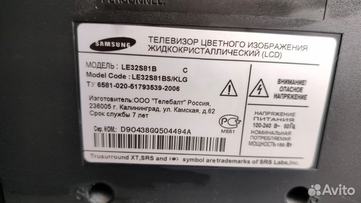 Телевизор бу