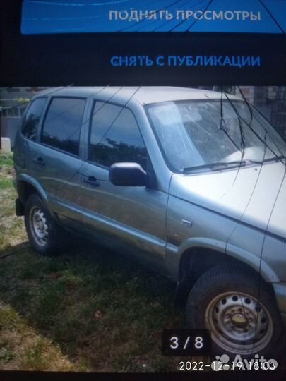 Пластмассовый обвес нива шевроле