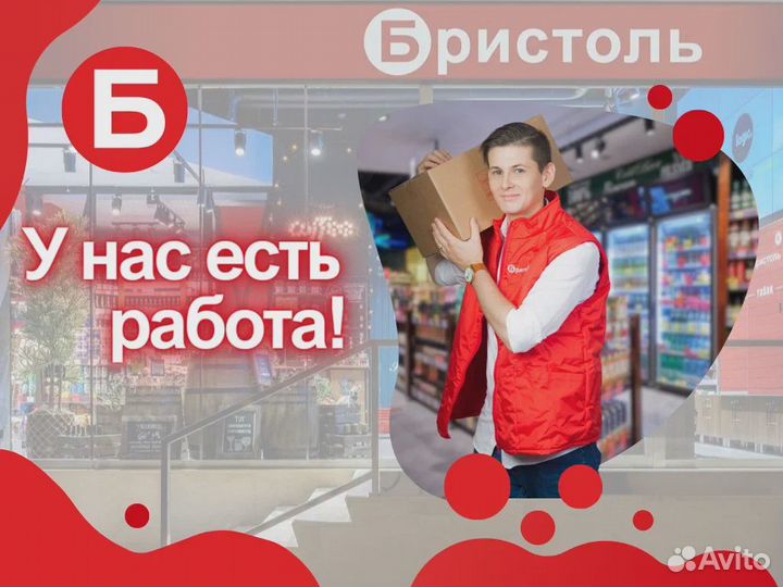 Продавец