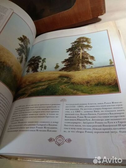 Книга Россия Великая судьба огромная книга подарок