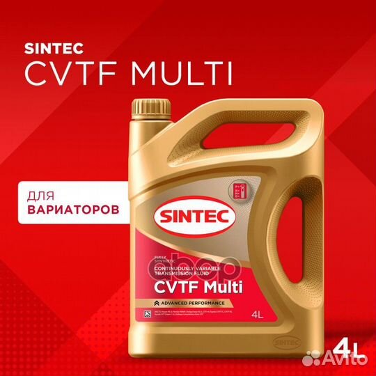 Sintec cvtf Multi 4л Масло трансмиссионное 3247