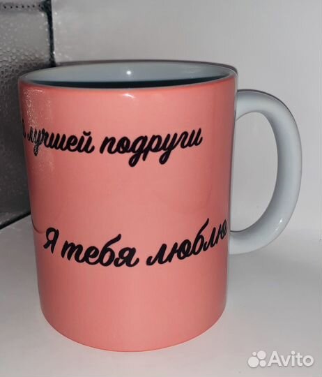 Кружка на заказ с доставкой