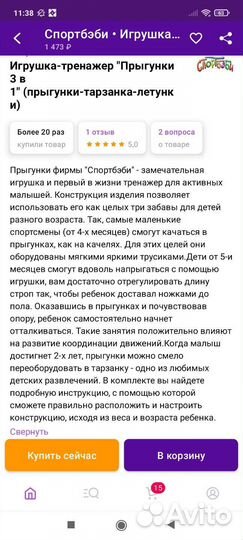 Прыгунки Спортбэби