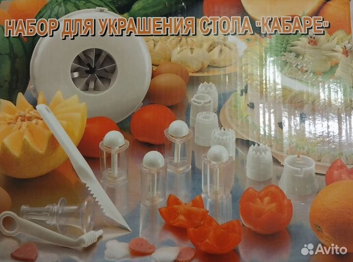 Набор для украшения стола