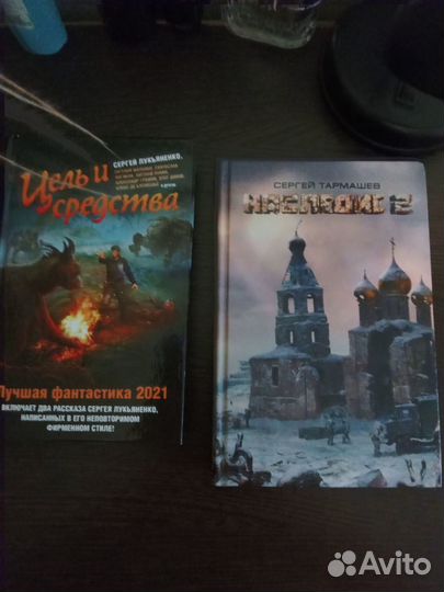 Книги фантастика