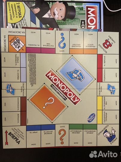 Монополия «соперники»