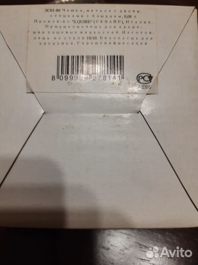 Чашка с блюдцем из нержавеющей стали(Италия)