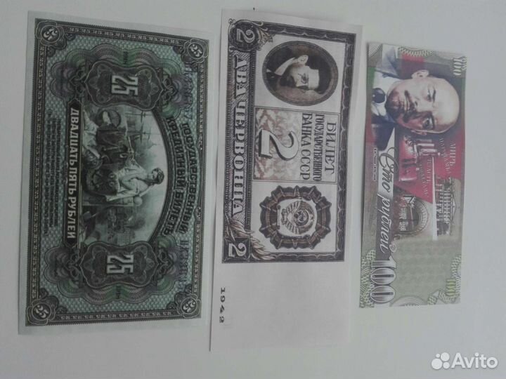 Копии банкнот России и СССР