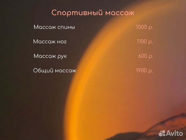 Массаж на дому у мастера