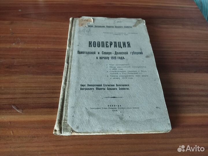 Антикварные книги
