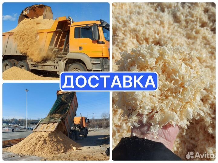 Опилки и стружка, сухие и свежие, с доставкой