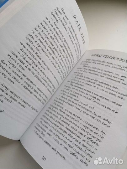 Книга. Марк Леви