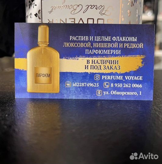 Распив Carolina Herrera Good Girl Légère