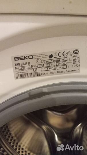 Стиральная машина beko узкая 5 кг